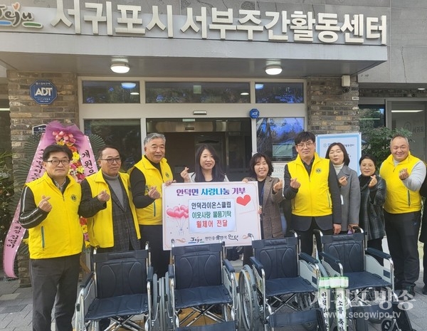 서귀포시서부주간활동센터에 휠체어 전달