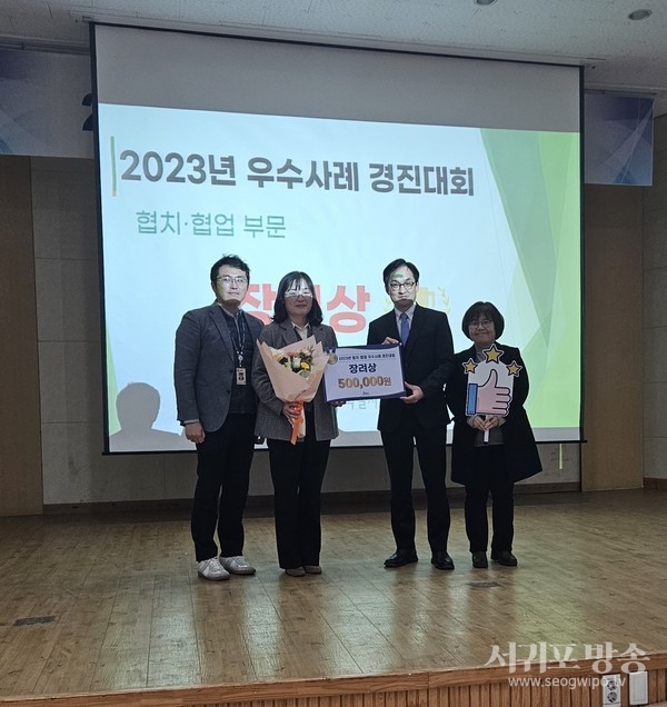 2023년 제주특별자치도 협치·협업 우수사례 경진대회