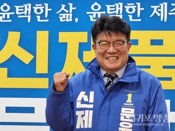더불어민주당 제주시갑 문윤택 예비후보