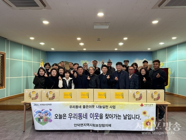 1월 우리동네 좋은이웃 나눔실천사업 추진