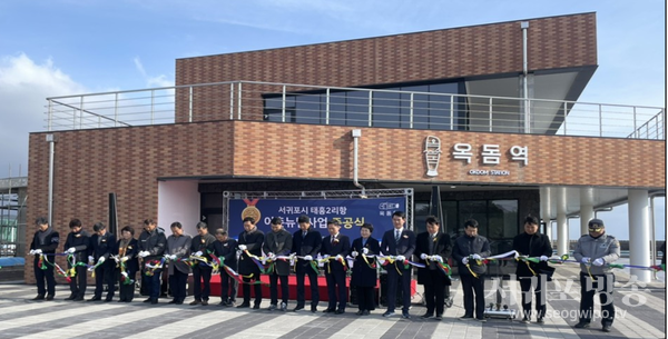 서귀포시,“태흥2리 어촌뉴딜 300사업”준공식 개최