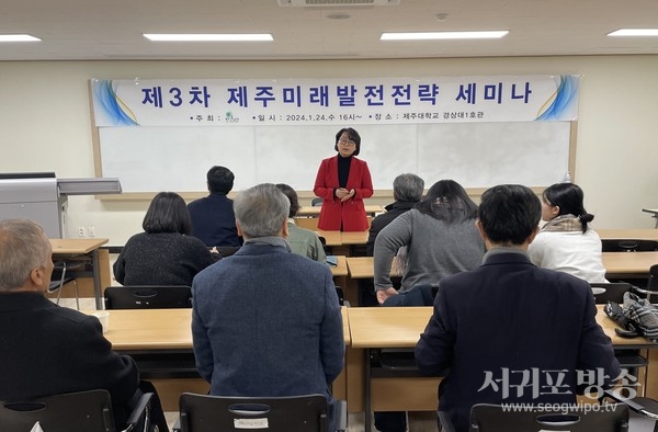 제 2공항 건설은 중앙정부가 제주에게 주는 특혜” 김효 전략세미나에서 정문섭연구원 주장