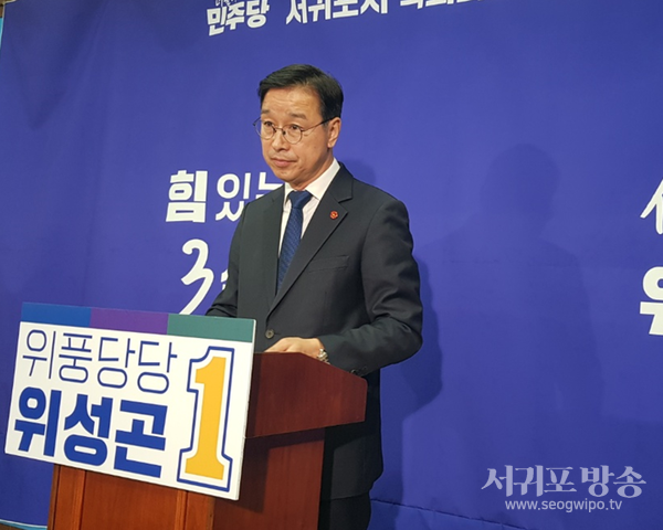 위성곤 의원