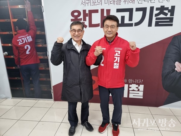 고기철 예비후보가 최영현 전 보건복지부 기획실장과 함께 하고 있다.