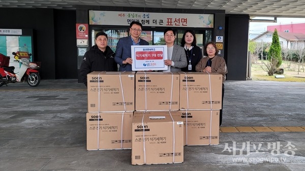 표선면, (사)월드프렌즈 식기세척기 어려운 다자녀 가정으로 전달