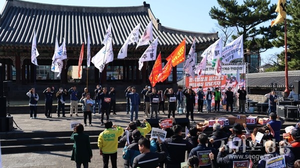 제주3·10총파업 77주년 민중대회