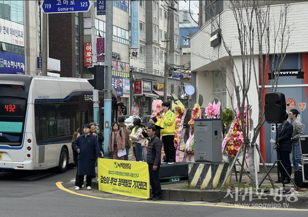 제22대 총선 제주시을 강순아 녹색정의당 후보 정책 발표 기자회견