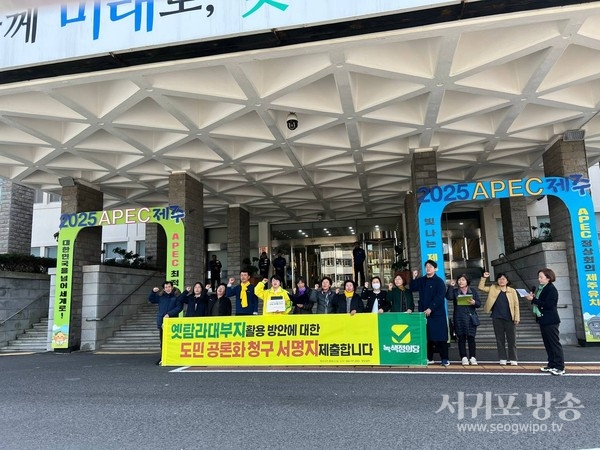 옛 탐라대학교 부지를 제주답게 활용하기 위한 숙의형 정책개발을 청구합니다.