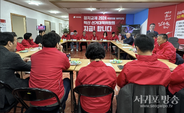 국민의힘 제주도당 혁신 선대위, 2차 회의 제주시(을) 김승욱 후보 선거사무실에서 개최