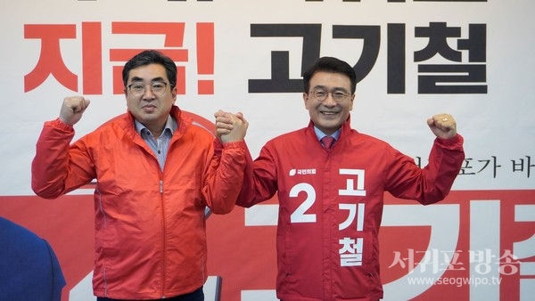 국민의힘 고기철 후보와 경선 후보였던 이경용 전 제주특별자치도의회 의원