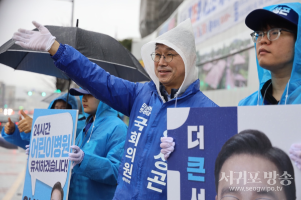 더불어민주당 위성곤 후보, 시민을 섬기는 더 큰 일꾼 될 것