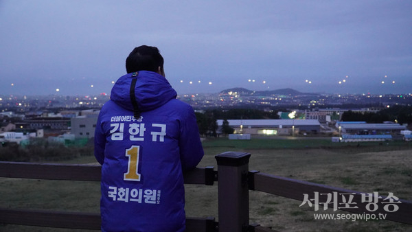 선거 첫날 한라산 오른 김한규 "반드시 승리할 것"