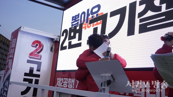 국민의힘 고기철 후보