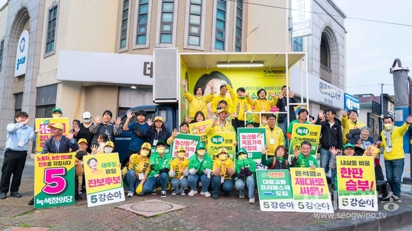 녹색정의당은 31일 집중유세에 강순아 후보와 당원, 지지자 등 40여 명이 모였다.