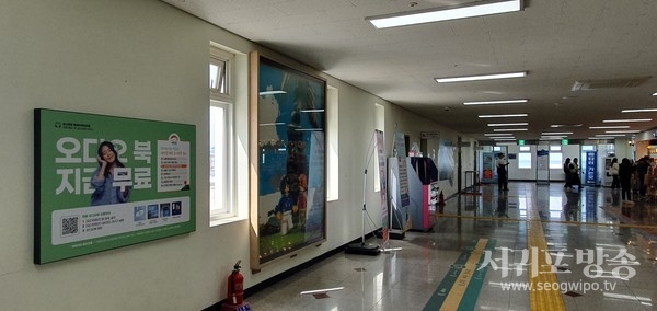 웰컴투 성산읍에서 건강한 걷는 독서 코스 운영