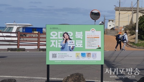 웰컴투 성산읍에서 건강한 걷는 독서 코스 운영