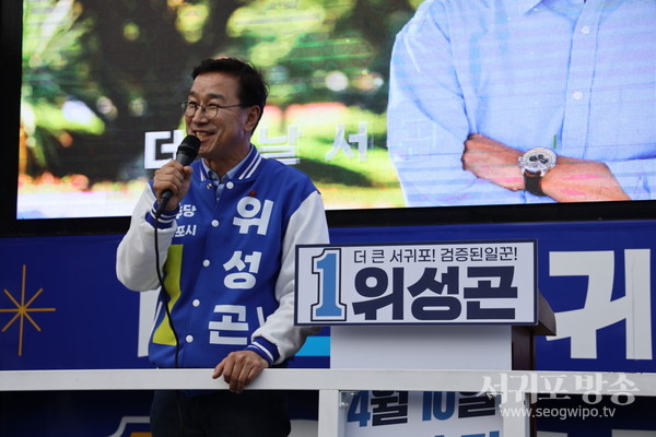 3월 31일 안덕유세 현장 사진