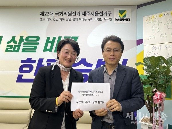 제주전세버스유니온 간담회 사진