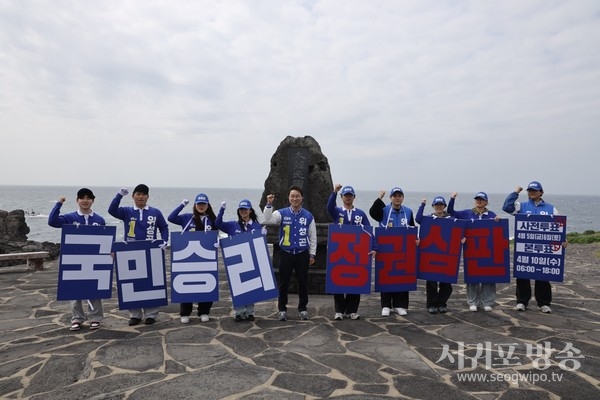 마라도 투표 독려 퍼포먼스