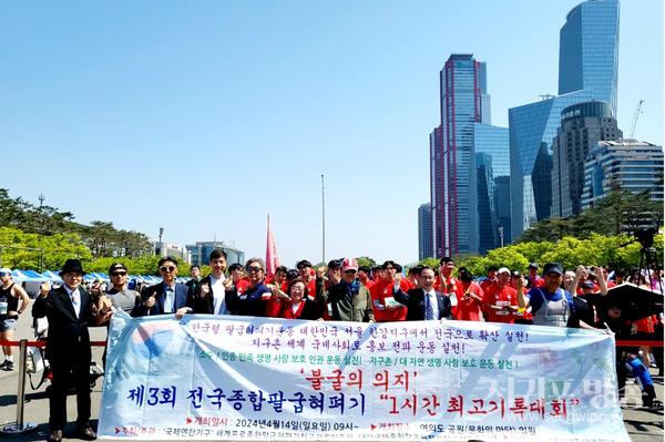 제3회 전국종합팔굽혀펴기 1시간동안 최고기록대회