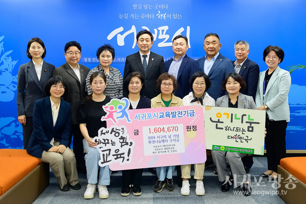 지구의 날 기념행사 수익금 1,604천원 전액 기부
