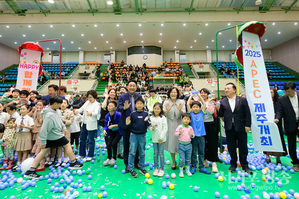 5일 서귀포올림픽기념국민생활관, HAPPY! 아이사랑 큰잔치 열어