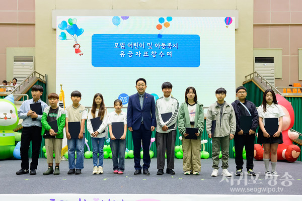 5일 서귀포올림픽기념국민생활관, HAPPY! 아이사랑 큰잔치 열어