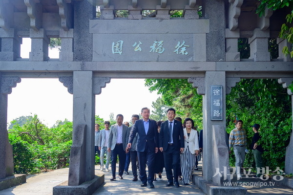 서귀포시, 서복거리 지정을 통한 관광상품 발굴 모색