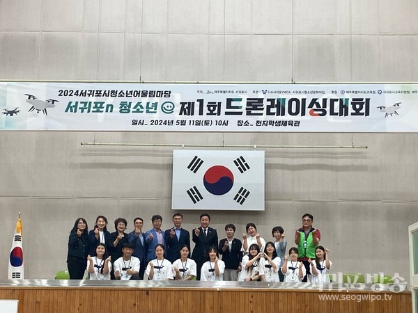 제1회 드론레이싱 대회