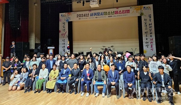 제26회 서귀포시 청소년페스티벌