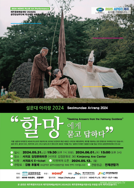 공연 포스터