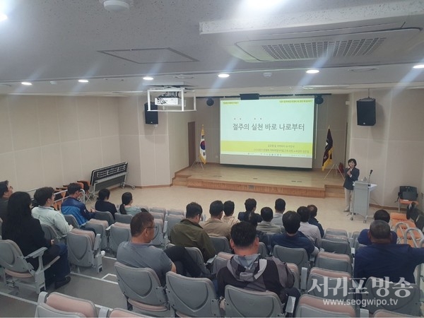 서귀포시, 찾아가는 읍면동 주민 절주교육 운영