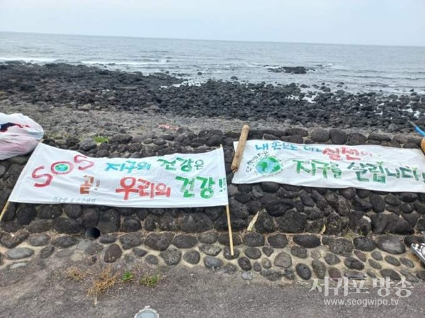 ‘하나뿐인 지구, 내손으로 하는 지구 살리기’남원성당 해안변 정화활동 실시