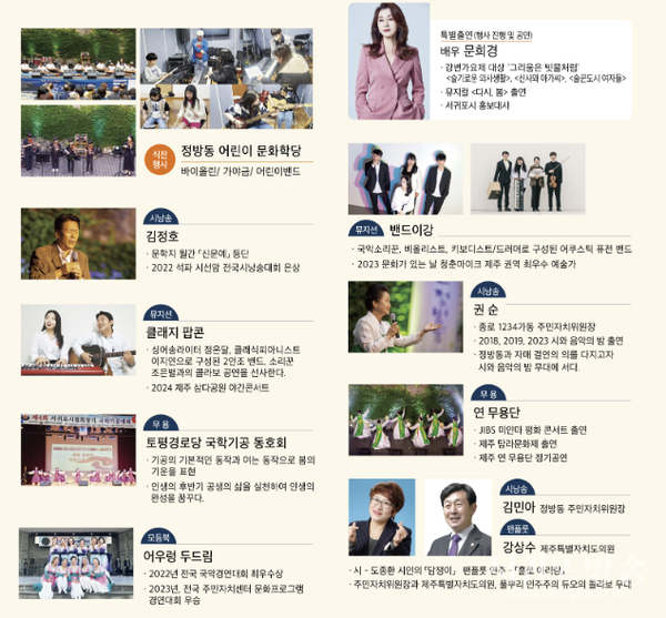 제15회 주민과 함께하는 시와 음악의 밤 행사