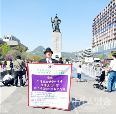 제2회 서울프로종합팔굽혀펴기최고기록대회