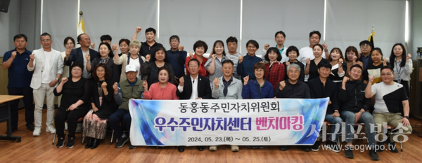 동홍동주민자치위원회, 경기도 시흥시 신천동 주민자치회 방문