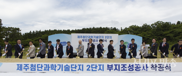JDC, 제주첨단과학기술단지 2단지 착공식 개최