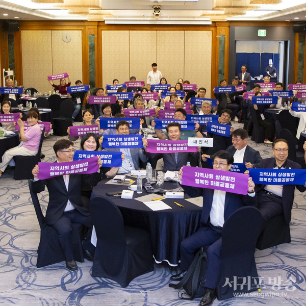 JDC, 마을-START 지역상생 콘테스트 성황리에 개최