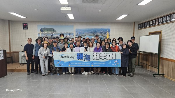 오조리 마을회는 바다의 날을 맞아 (사)제주 생태관광 협회, 깅이와 바다, 자원봉사자 등 50여명이 참석한 가운데 '해치우자' 행사를 개최했다.