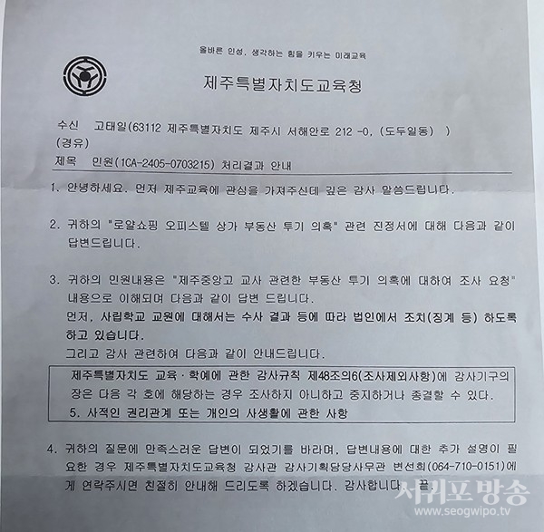 사적인 권리관계 또는 개인의 사생활에 관한 사항