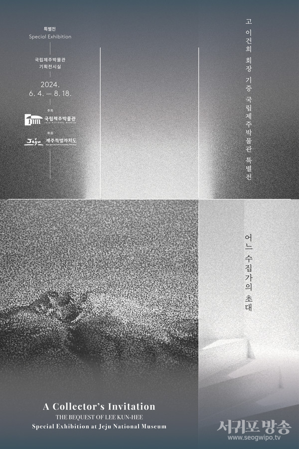 전시 포스터