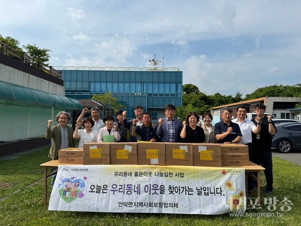 안덕면지역사회보장협의체, 여름맞이‘우리동네 좋은이웃 나눔실천 사업’추진