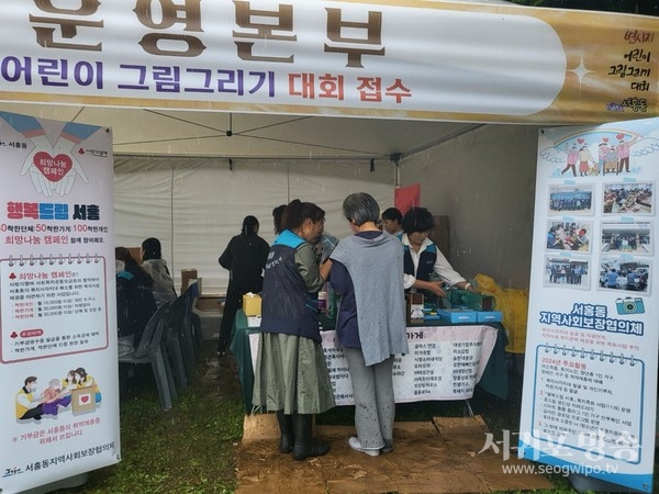 서홍동지역사회보장협의체, 희망나눔 캠페인 홍보 진행