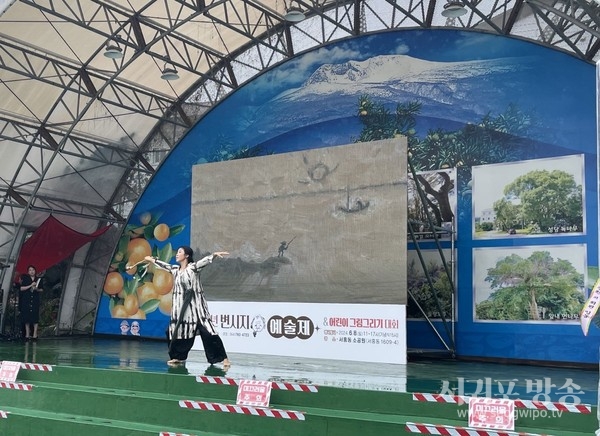 2024년 변시지 예술제