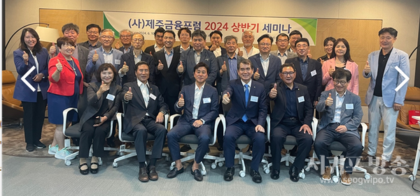 사단법인 제주금융포럼
