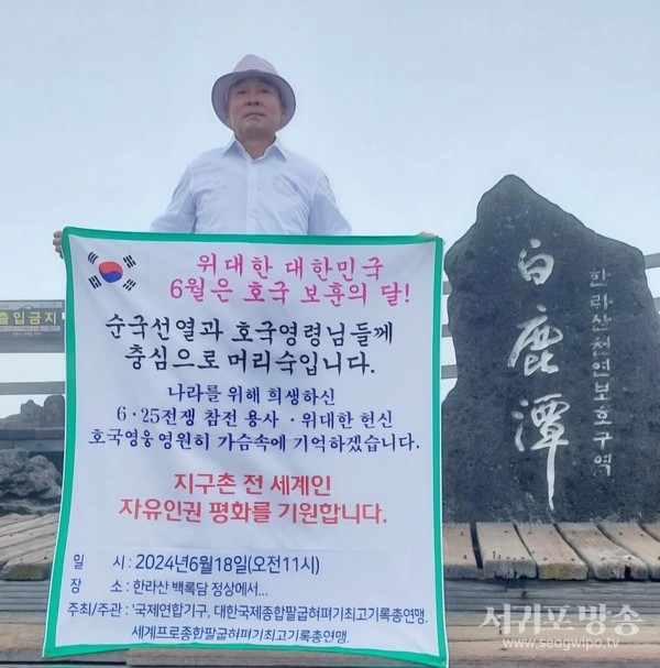 세계프로종합팔굽혀펴기최고기록인증원 현달형 총재