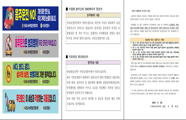 음주운전은 범죄행위