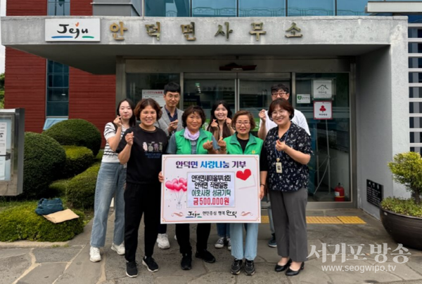 안덕면새마을부녀회 및 안덕면직원 일동, 어려운 이웃 위한 성금기탁