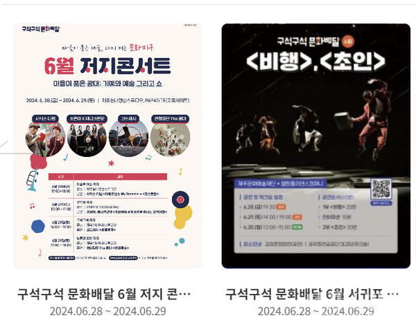 서귀포 혁신도시와 저지문화지구 구석구석 문화배달