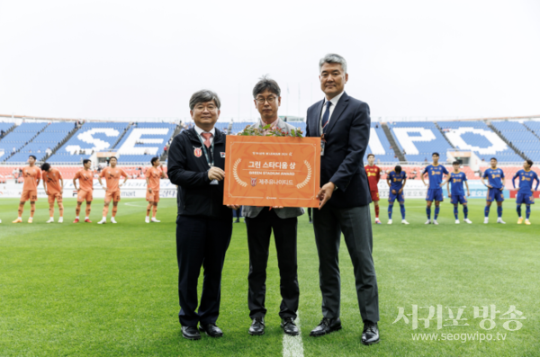 제주월드컵경기장 K리그 2024 1차 그린 스타디움상 수상